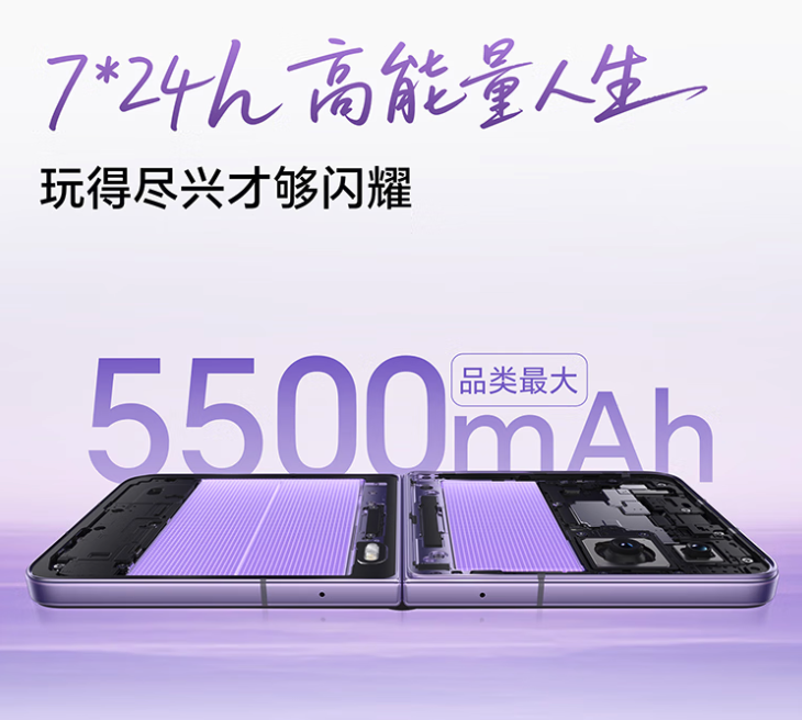 荣耀Magic V Flip2今晚发布：35万次折叠抗折痕5500mAh电池+高定款同步亮相